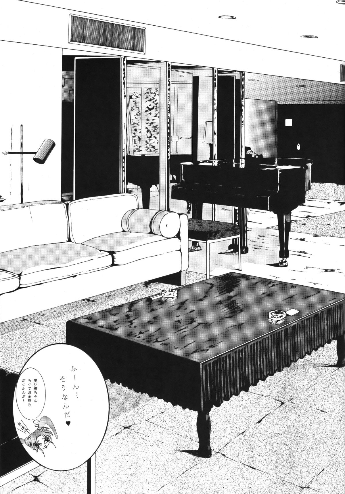 (C52) [Mengerekun (Von.Thoma)] Volkischer Beobachter 13 (Mahou Shoujo Pretty Sammy) page 10 full