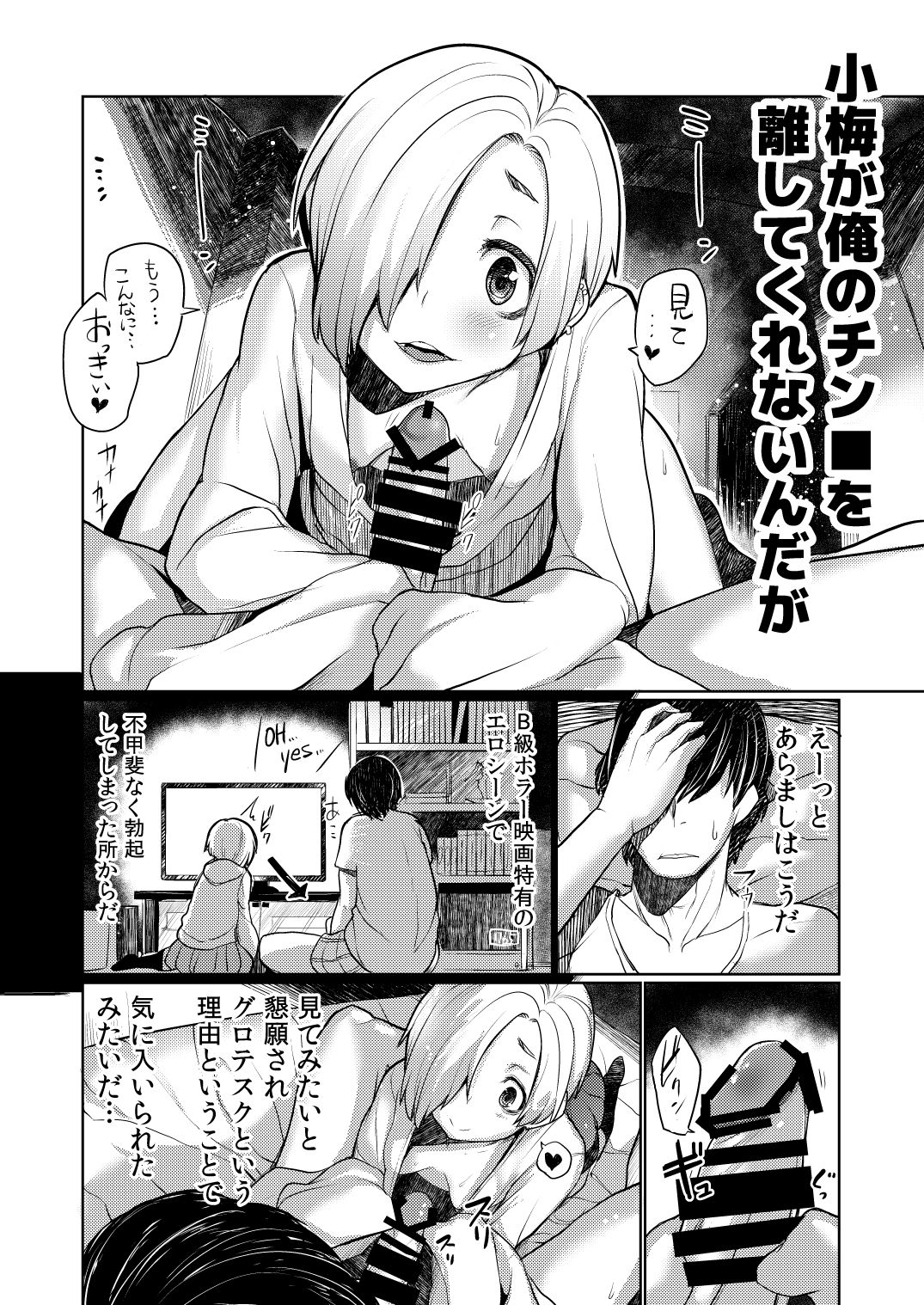 [Chie no Genseki (Azuse)] Koume Soushuuhen (THE IDOLM@STER CINDERELLA GIRLS) [Digital] page 6 full