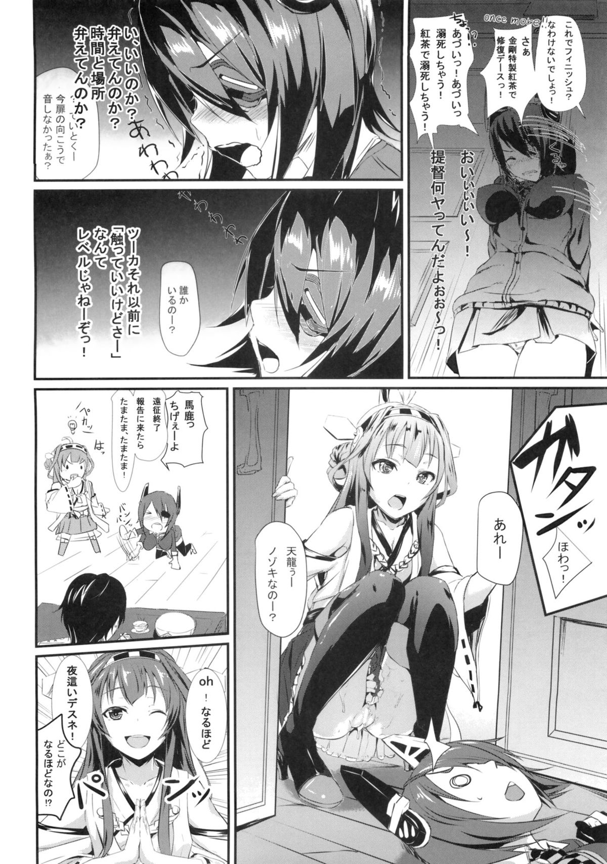(C85) [Kuroi Mikan no Naru Momo no Ki (Koromo)] Uwa Tenryuu Kowai (Kantai Collection) page 7 full
