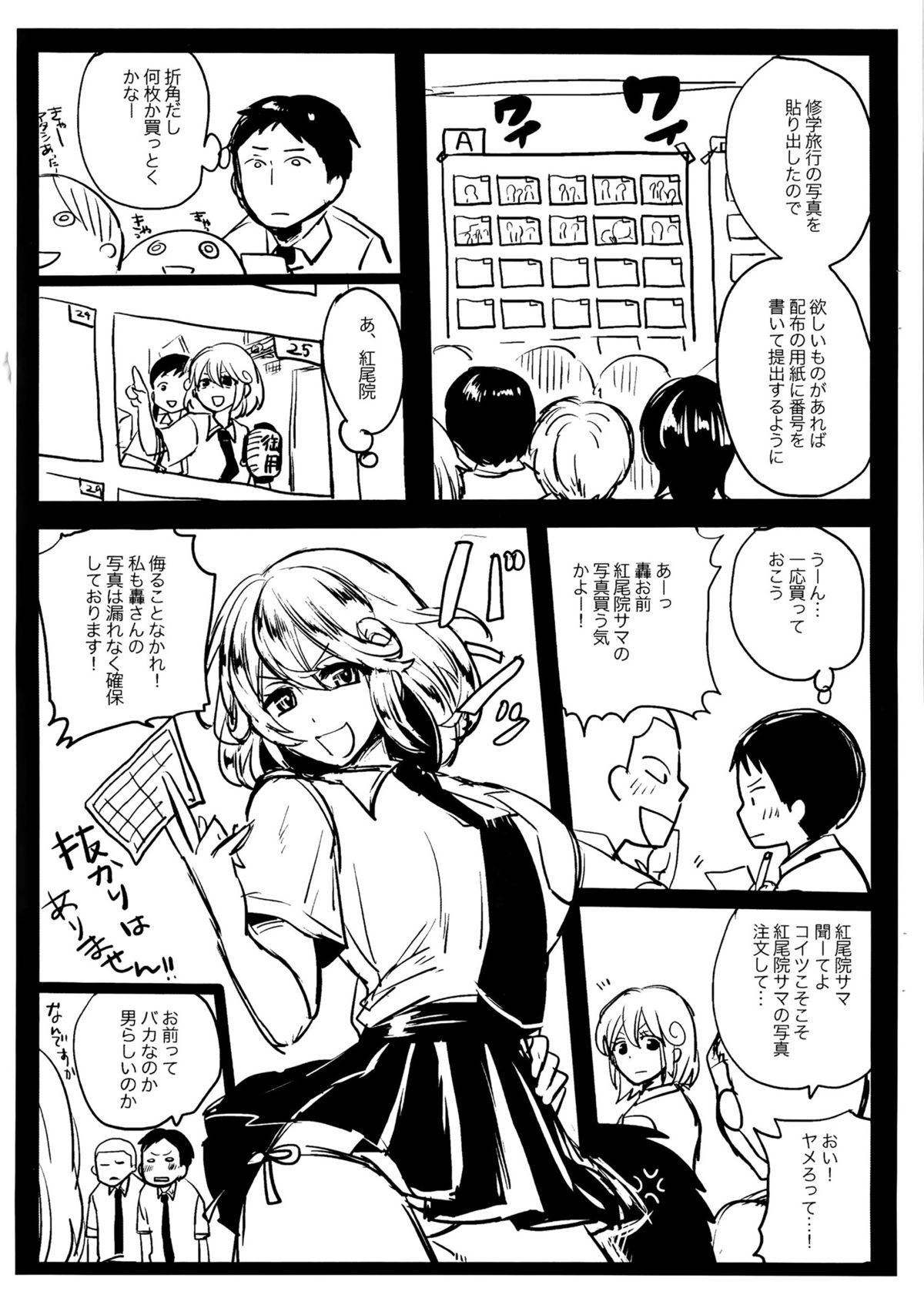 [Doumou] Sex Nochi Ryou Omoi [Chinese] page 238 full