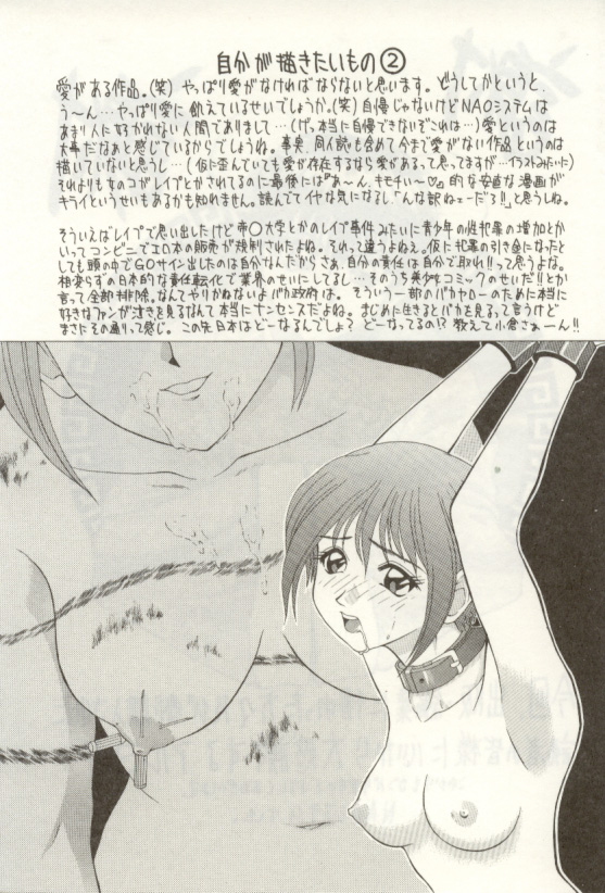 [NAO System] Heartful na Shunkan page 159 full