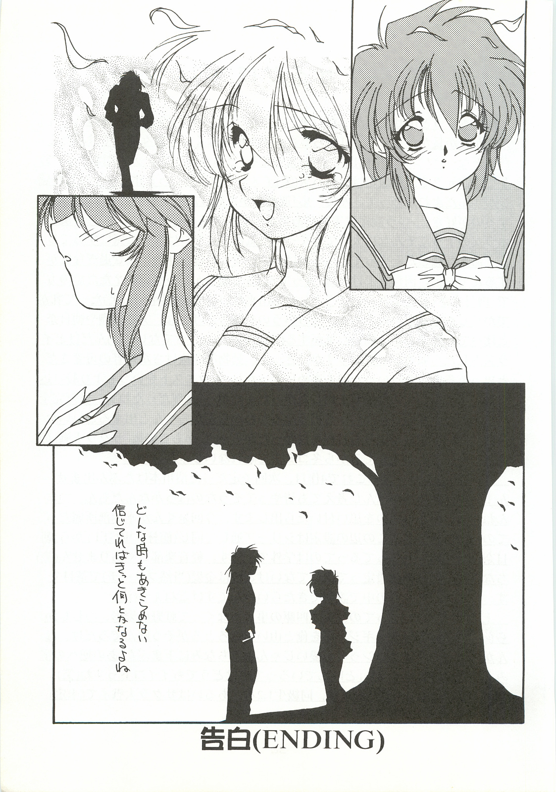 [Chimeishou (Ami Hideto)] ORGEL 4 featuring Nijino Saki (Tokimeki Memorial) page 30 full