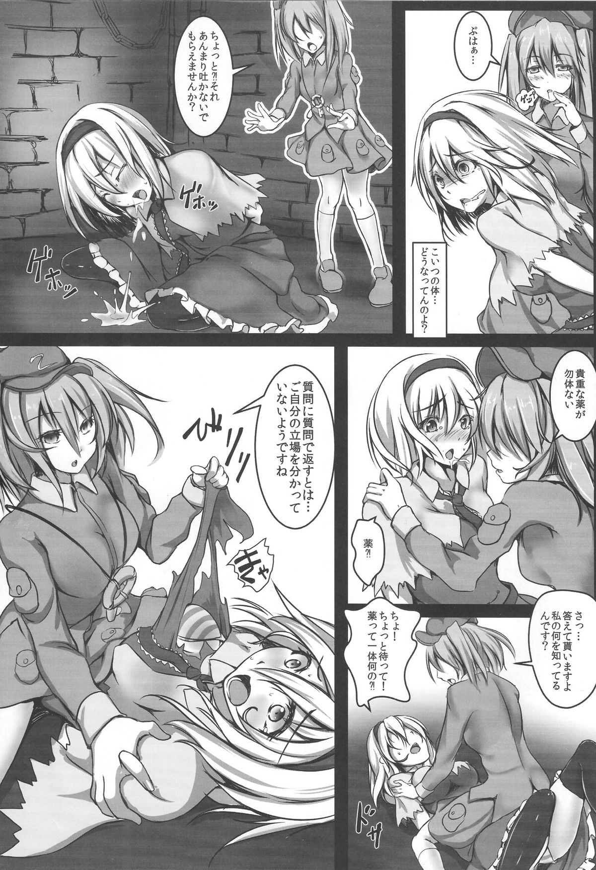 (C85) [Monaka Udon (Monikano)] Alice Kyousei Zecchou Souchi (Touhou Project) page 5 full