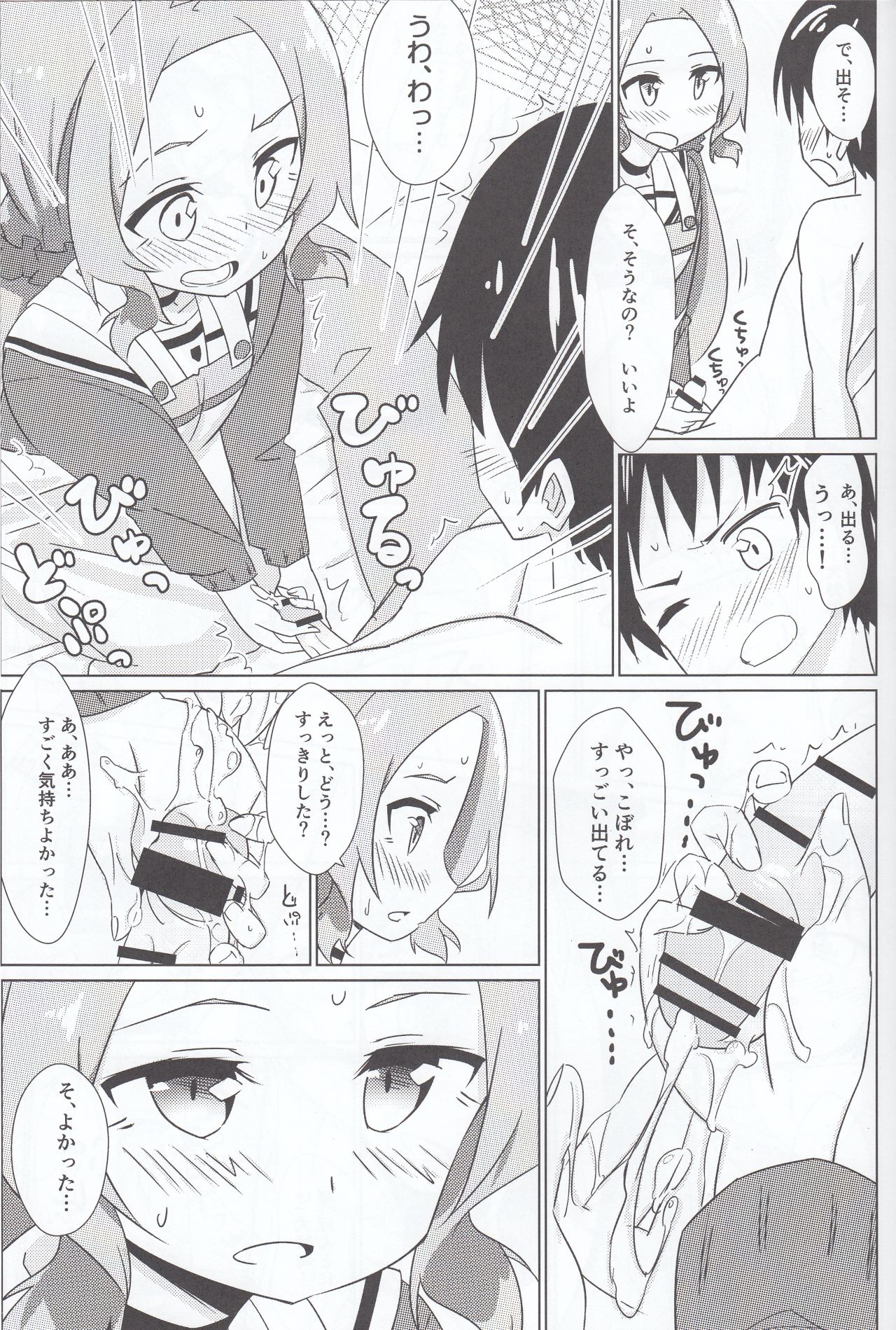 (C93) [Shokumu Taiman (Take, Iwamototuka)] Fuux (Yuuki Yuuna wa Yuusha de Aru) page 16 full