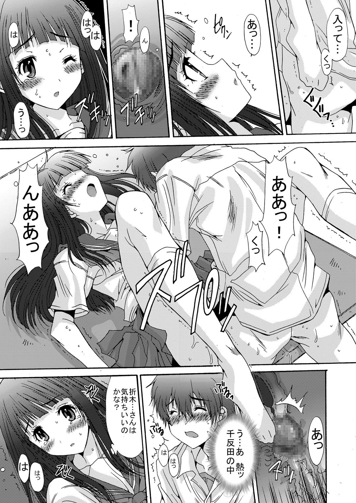 (C82) [Momoiro Settoudan] Side L (Hyouka) [Digital] page 17 full