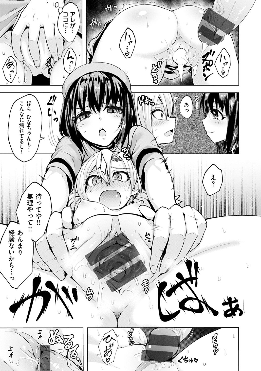 [Koppe] Amatoro Syrup - Sweet Melty Love-Syrup. [Digital] page 224 full