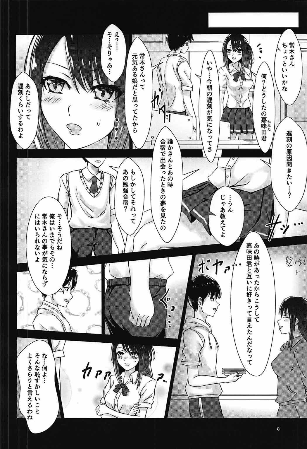 (C92) [Hagure Maron (Katanbina)] Seiren no Usui Hon (Seiren) page 3 full