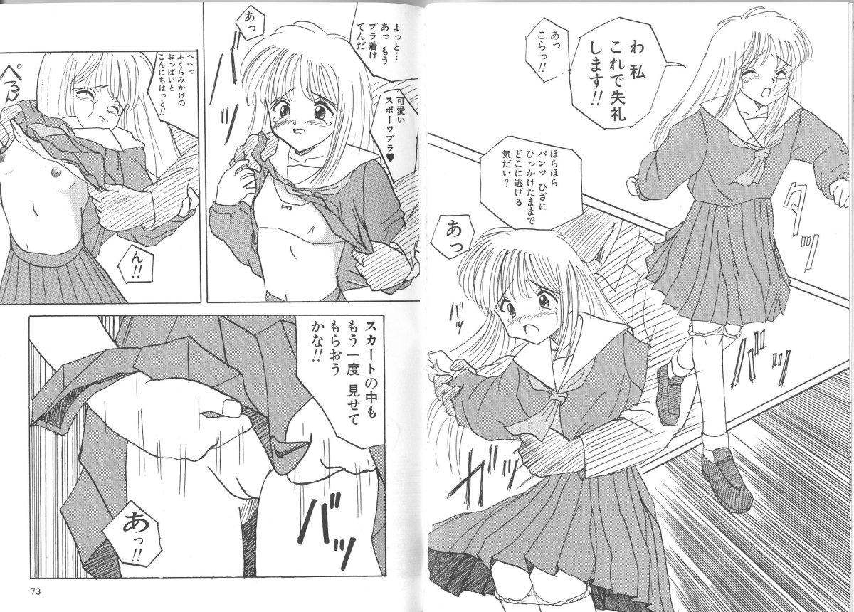 [Mumei] Kegasareta seifuku page 38 full