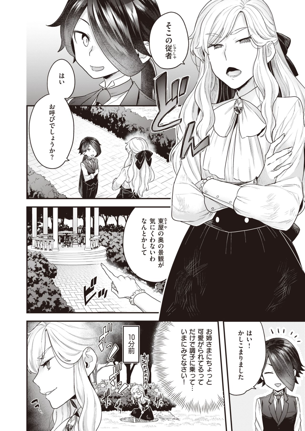 WEEKLY Kairakuten Vol.60 page 4 full