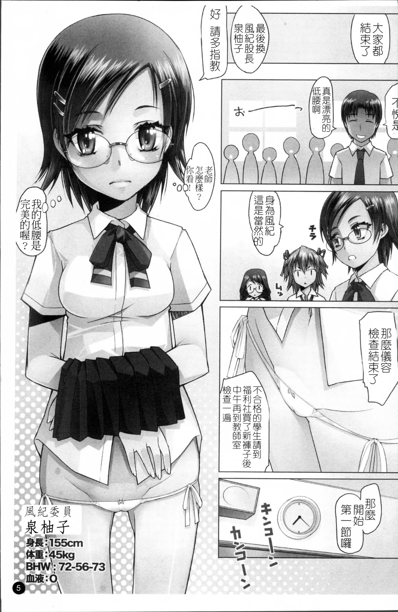 [Asaki Takayuki] Sho-Pan!! [Chinese] page 12 full