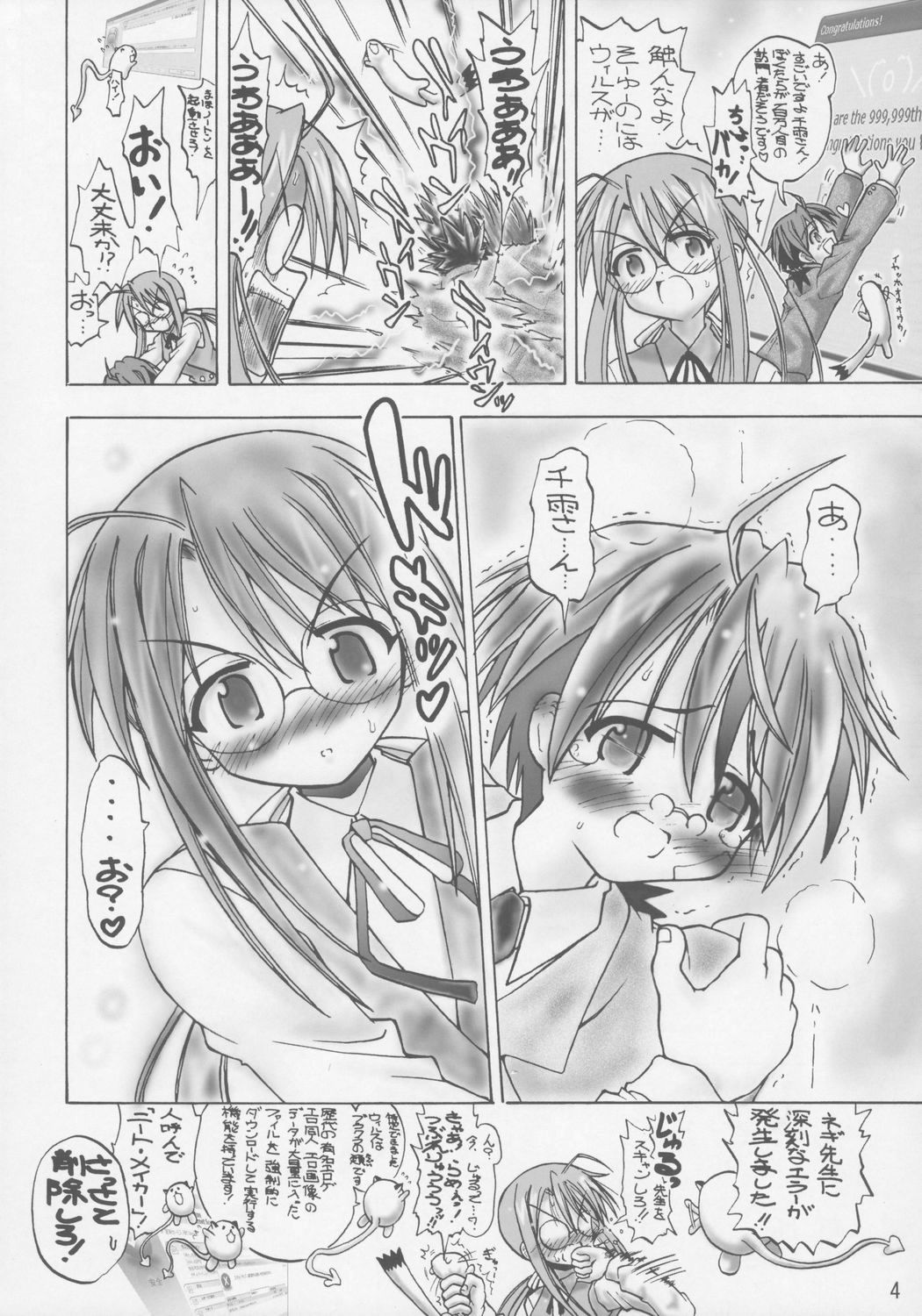 [Senbon Knock Zadankai (Inaba Fuyuki)] Ai no x Chisa Memory (Mahou Sensei Negima!) page 3 full