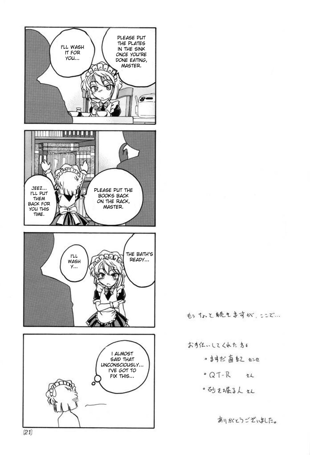 (C61) [Joshinzoku (Wanyanaguda)] Manga Sangyou Haikibutsu 04 (Detective Conan) [English] {desudesu} page 20 full