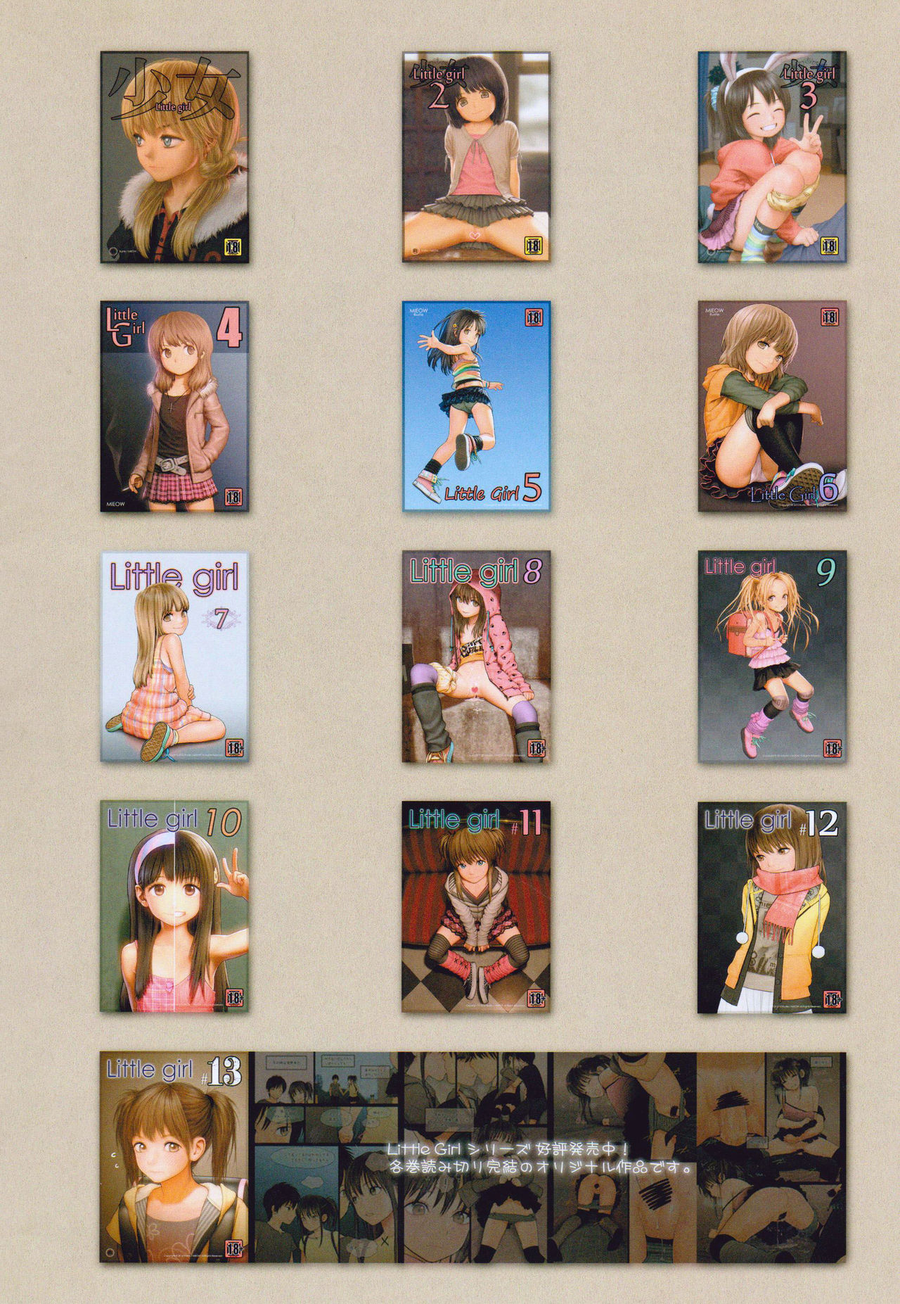 (C91) [Mieow (Rustle)] Little Girl 14 page 29 full