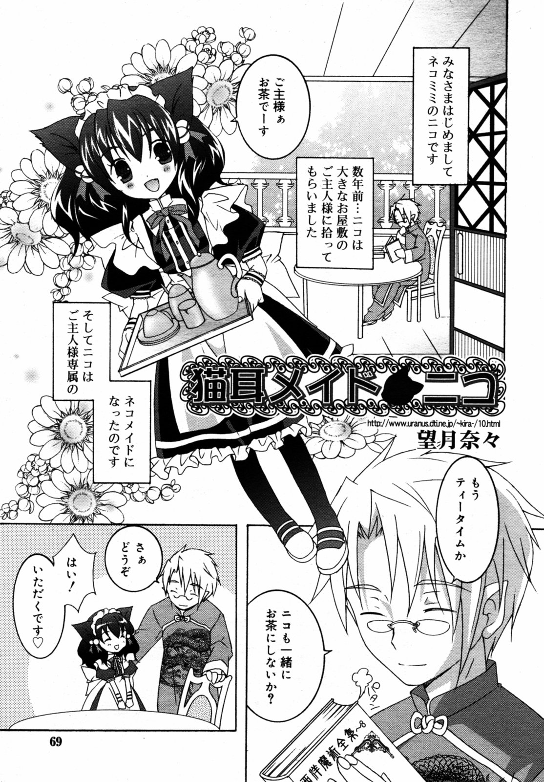 Comic Rin Vol.08 2005-08 page 70 full