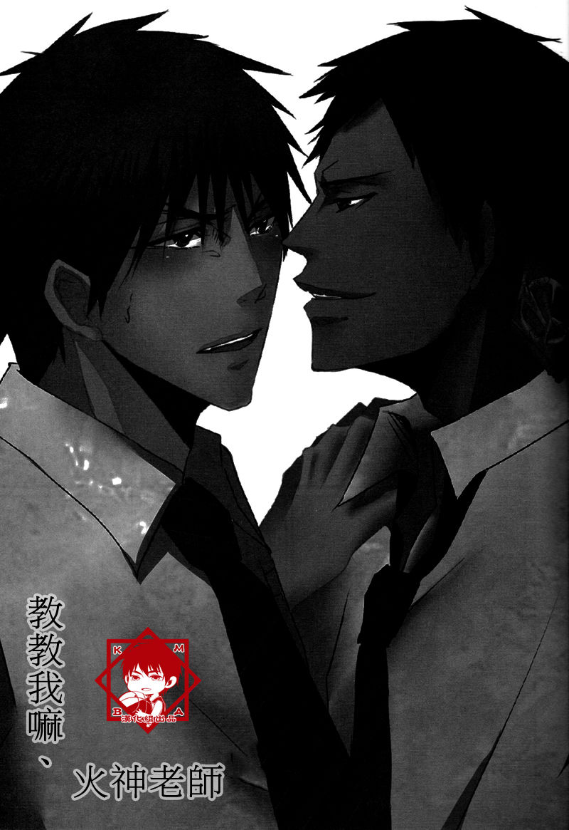 [2374 (御帝)] Oshiete kure yo, Kagami Sensei (Kuroko no Basuke) [Chinese] page 3 full