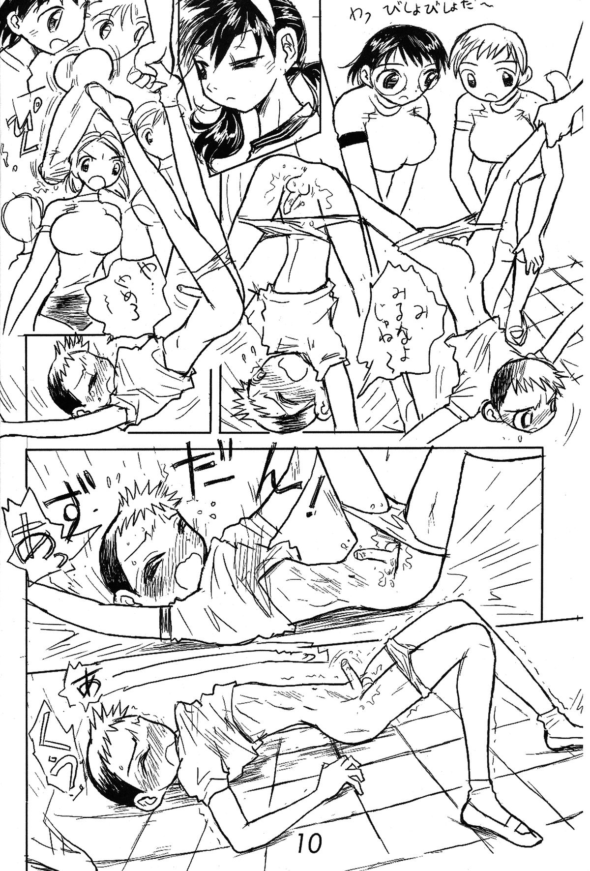 (C66) [Ito Ichizo Shouten (Ito Ichizo)] Otoko no Tatakai 5 page 9 full