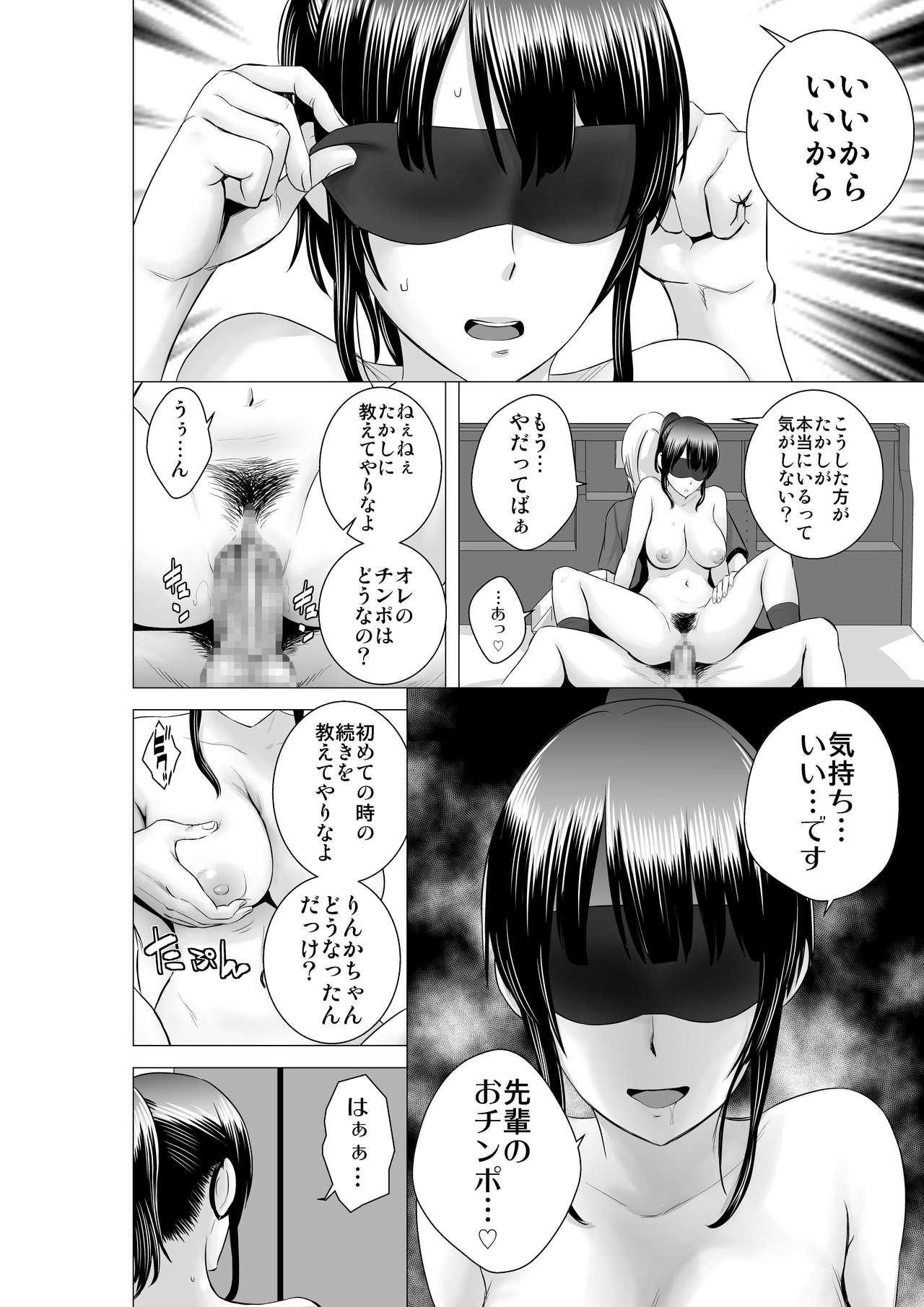 [Yamakumo] Closet 2 ~Kanojo no Ketsumatsu~ page 32 full