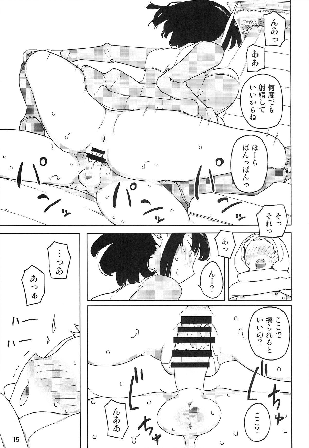 (C86) [Semimogura (Yoshiie)] Lilith -Inma ni natta Kishi- page 15 full