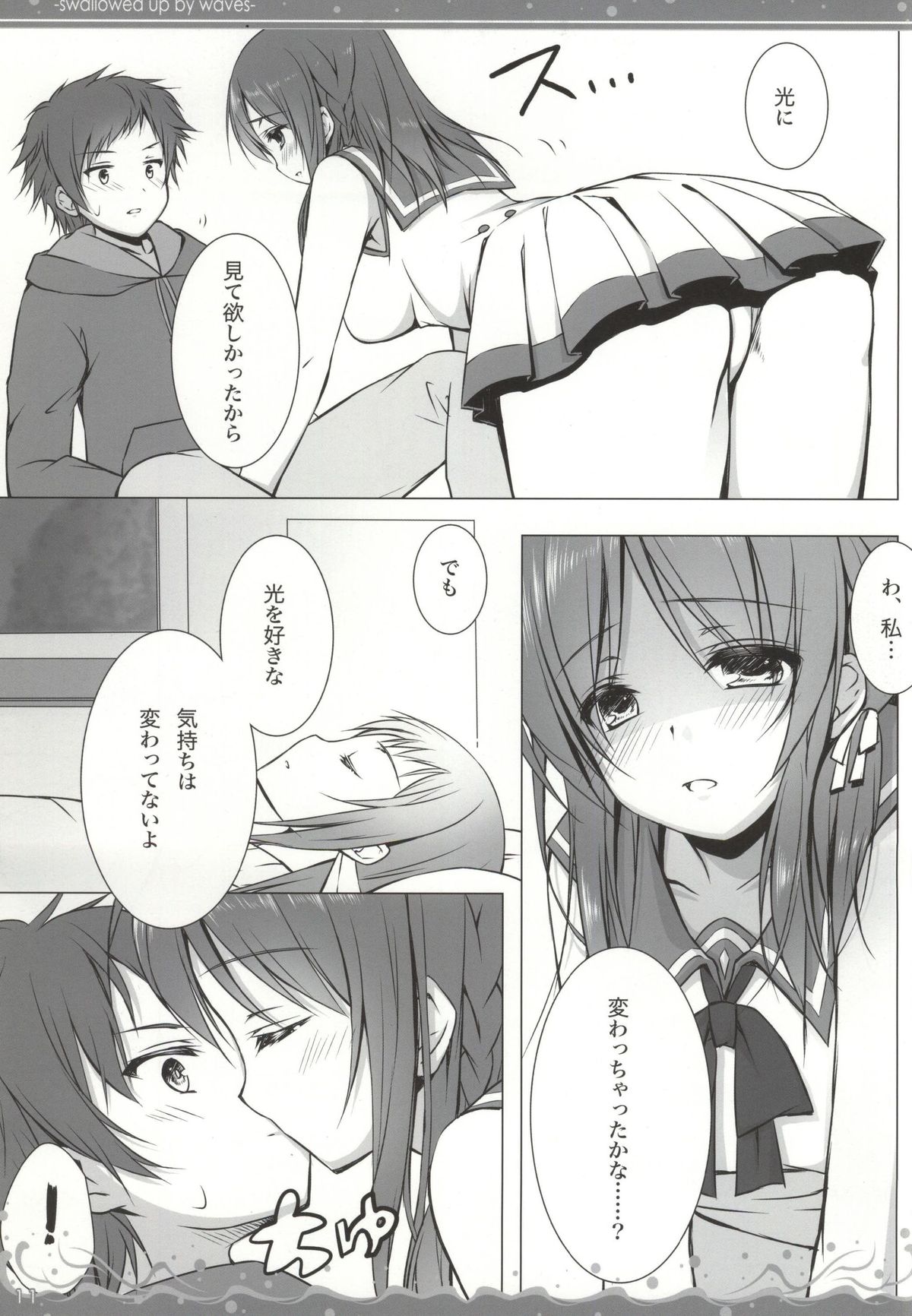 (C86) [mexe.jp (Mee)] Nami Bakari no Umi no Naka (Nagi no Asukara) page 8 full