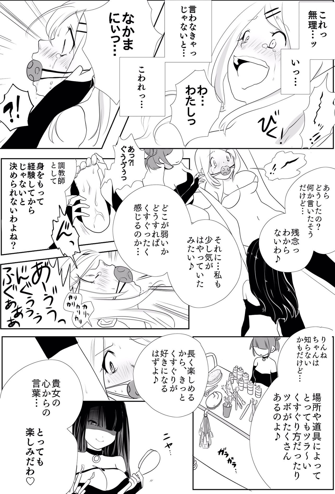 [Muriyari Egao (Aoneko)] Kyonyuu JK Tettei Kusuguri Choukyou page 15 full