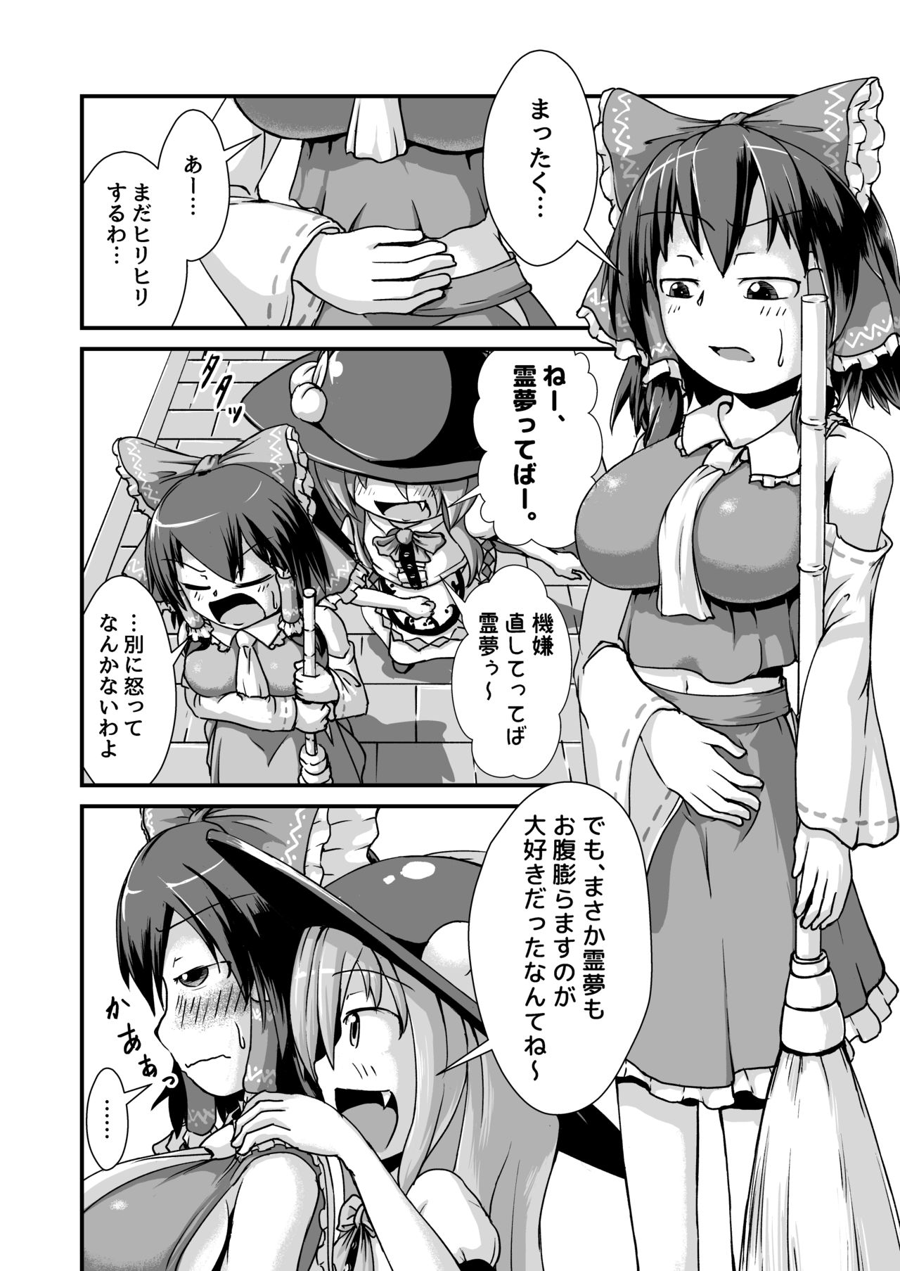 [Nanashi Inflation (Nanashi, A!!)] Tenshi-chan to Reimu-chan ga Boufuku Onanie suru Hon ~Haretsu Hen~ (Touhou Project) [Digital] page 4 full