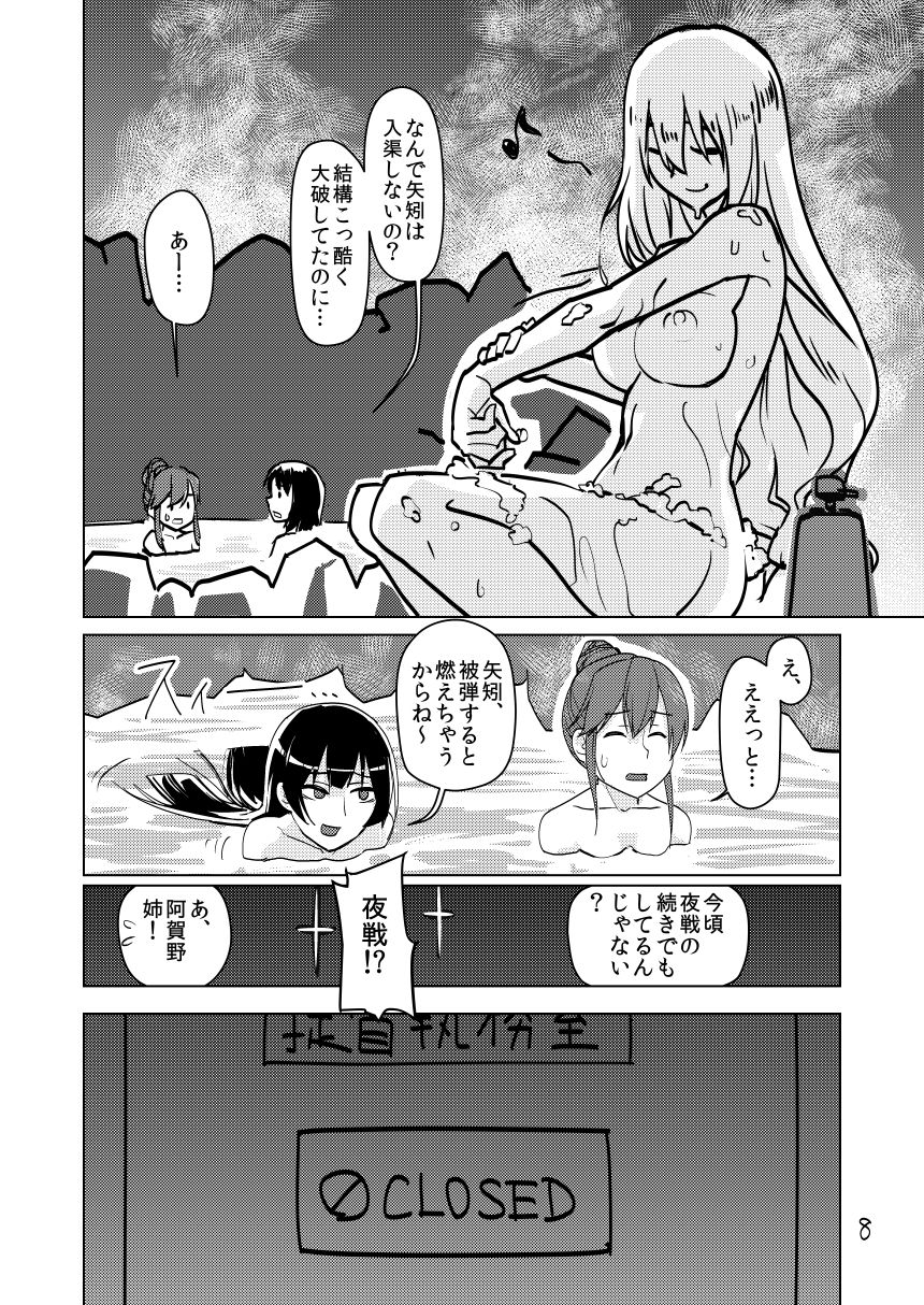 [Build-Tetsu (Ninomiya Hitomi)] Yahagi Hon Kai (Kantai Collection -KanColle-) [Digital] page 7 full