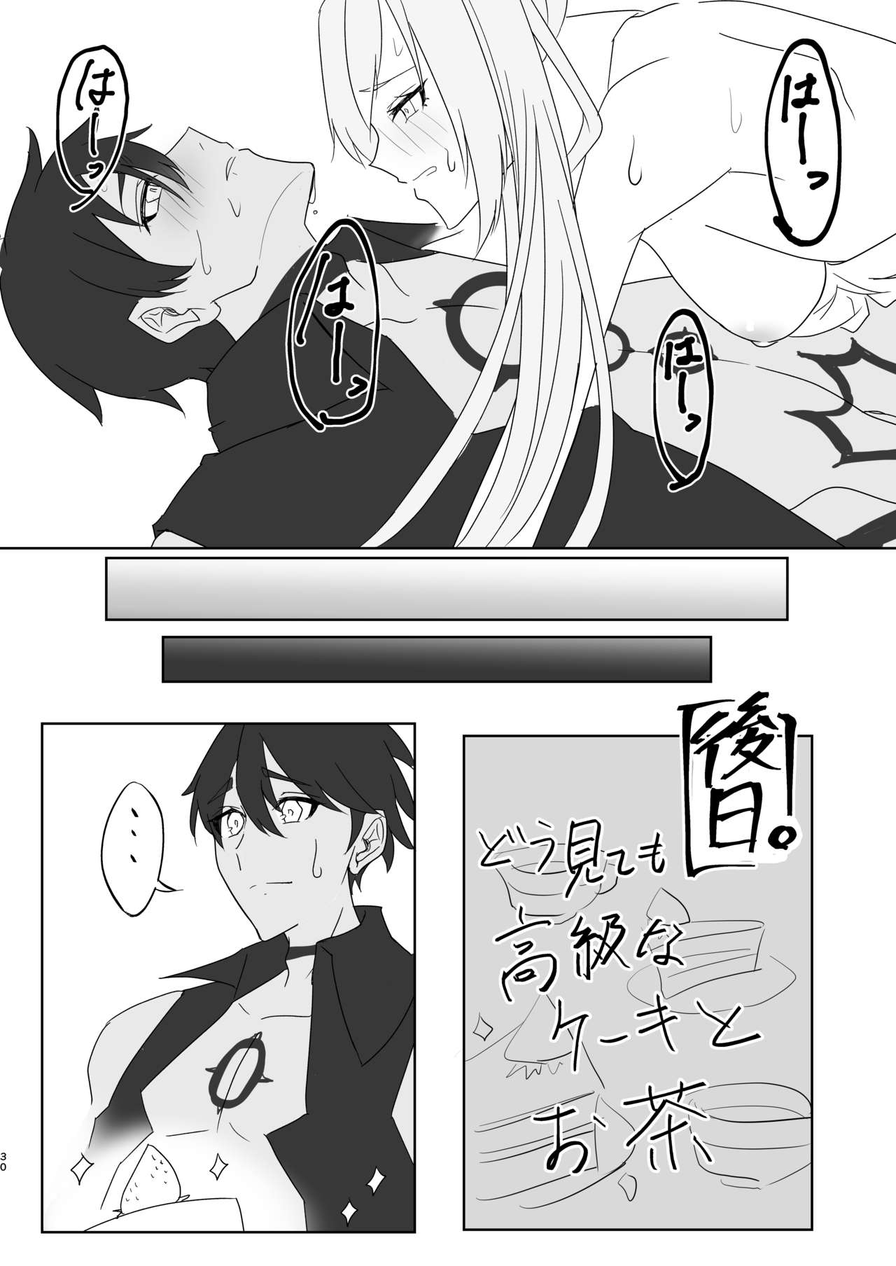 [Hiriki] Kizoku-sama wa Hatsujouchuu!! (Megido 72) [Digital] page 28 full