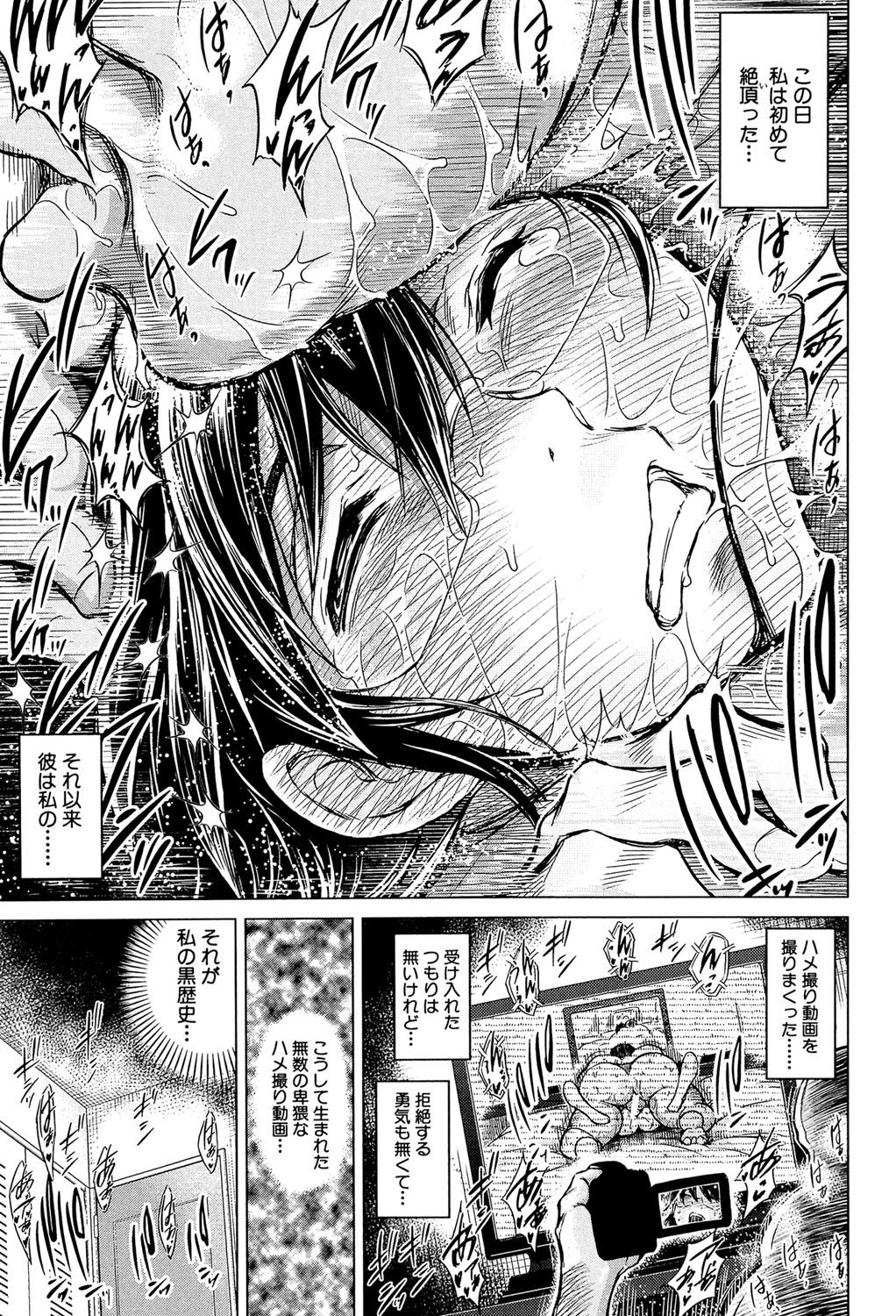 [Tatsukawa Shin] Netorarezuma ~Otto no Shiranai Chitai~ [Digital] page 8 full