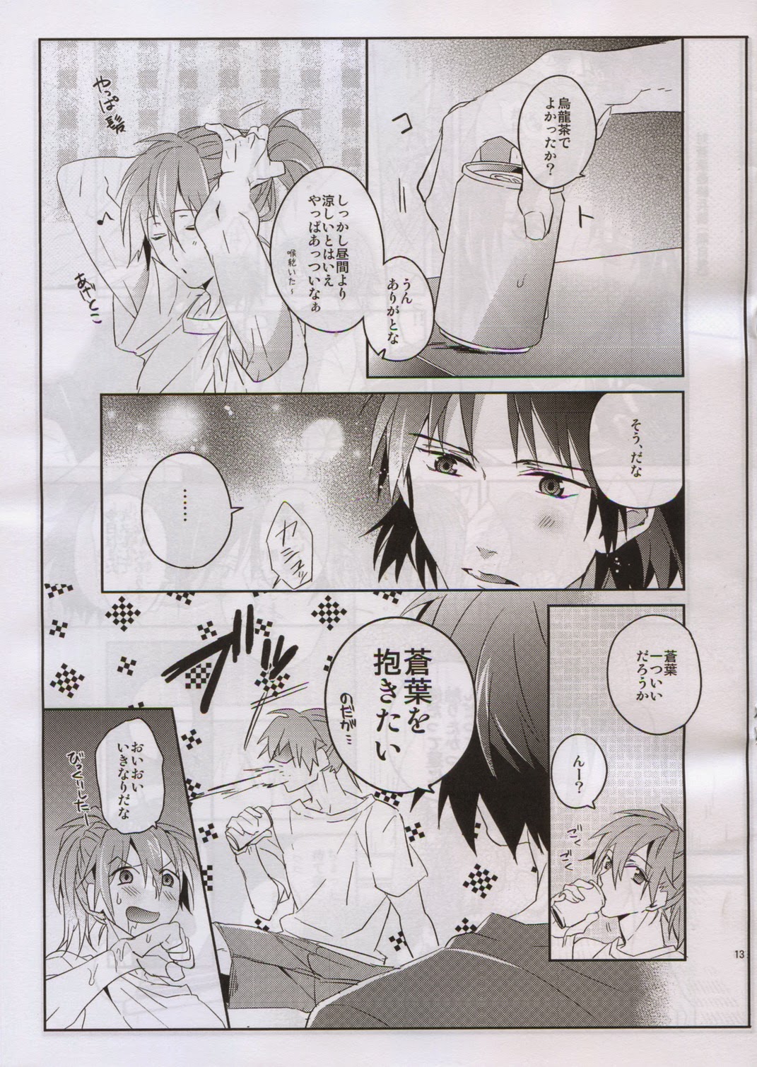 (Brain Breaker 3) [smat. (Akatsuki Tomato)] After Summer Time (DRAMAtical Murder) page 14 full