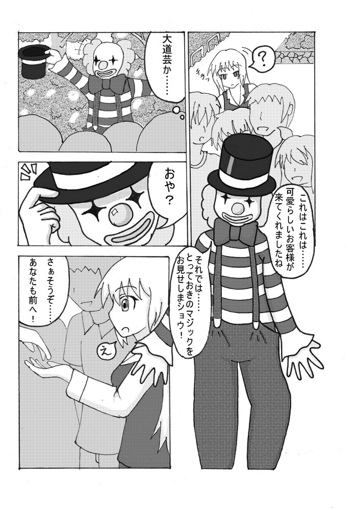 [Joutai Henka] Henkaya Honpo 3 page 34 full