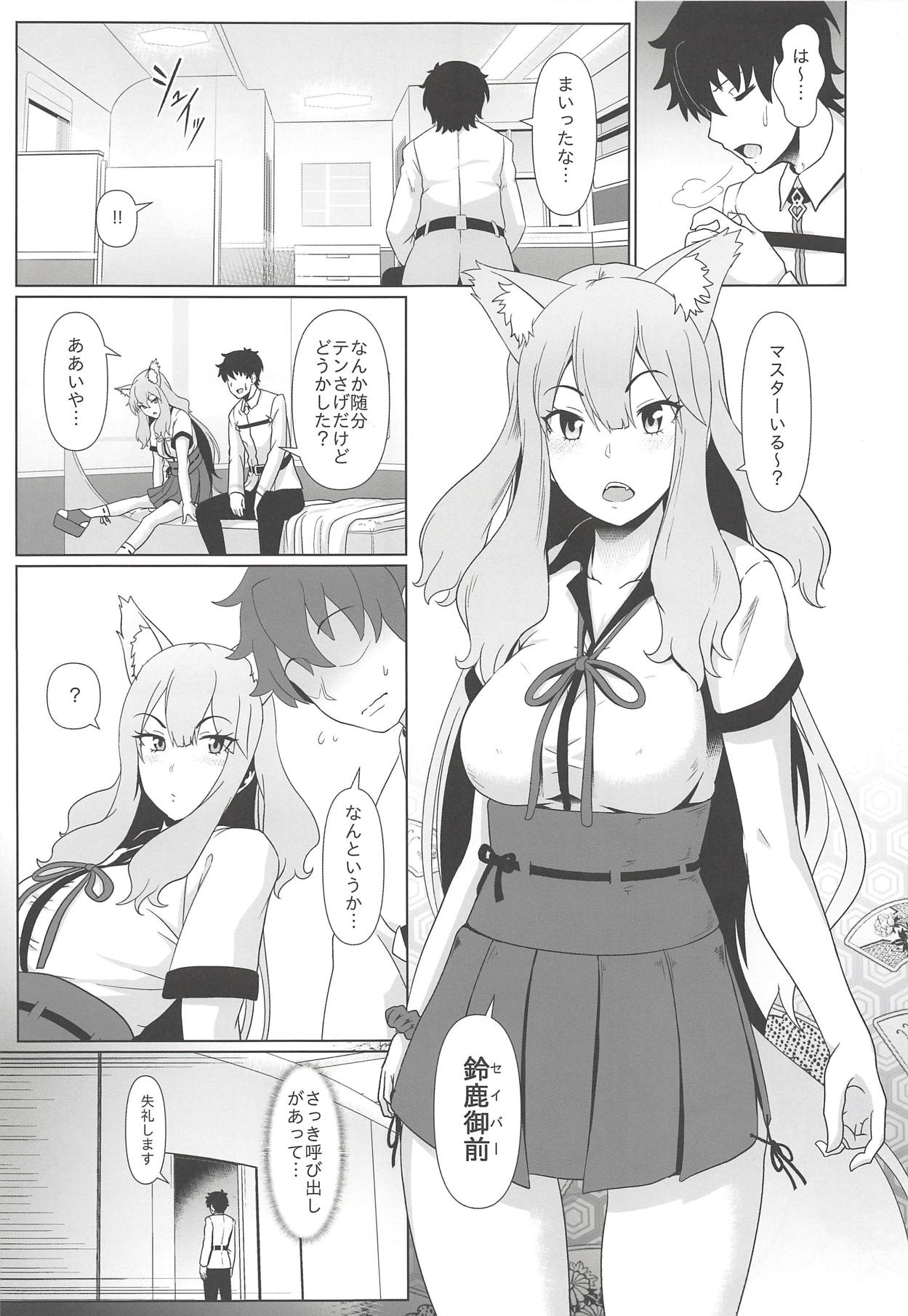 (C94) [Yojigen Kaidenpa (Shiden Hiro)] Maryoku Houshutsu (Sei) (Fate/Grand Order) page 4 full