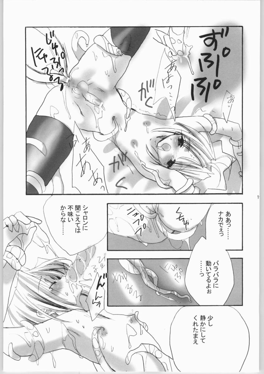 (C66) [BLACK ART (Ueda Kimu)] Lovely Very (Guilty Gear) page 18 full