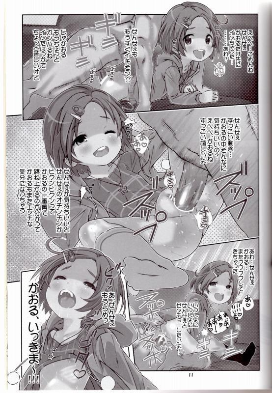 (Puniket 25) [Byousatsu Tanukidan (Saeki Tatsuya)] Sensei HaaHaaHaaHaaHaa Daaisuki!! (Idolmaster Cinderella Girls) page 10 full