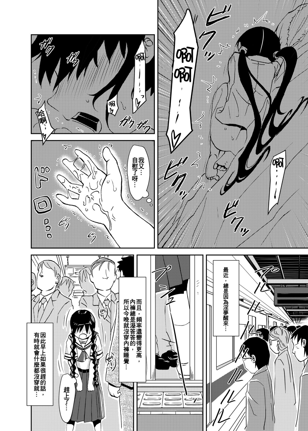 [Kamemushi (Kaminaru Fuyu)] Syokusyu Tamago | 觸手卵 [Chinese] [Digital] page 5 full