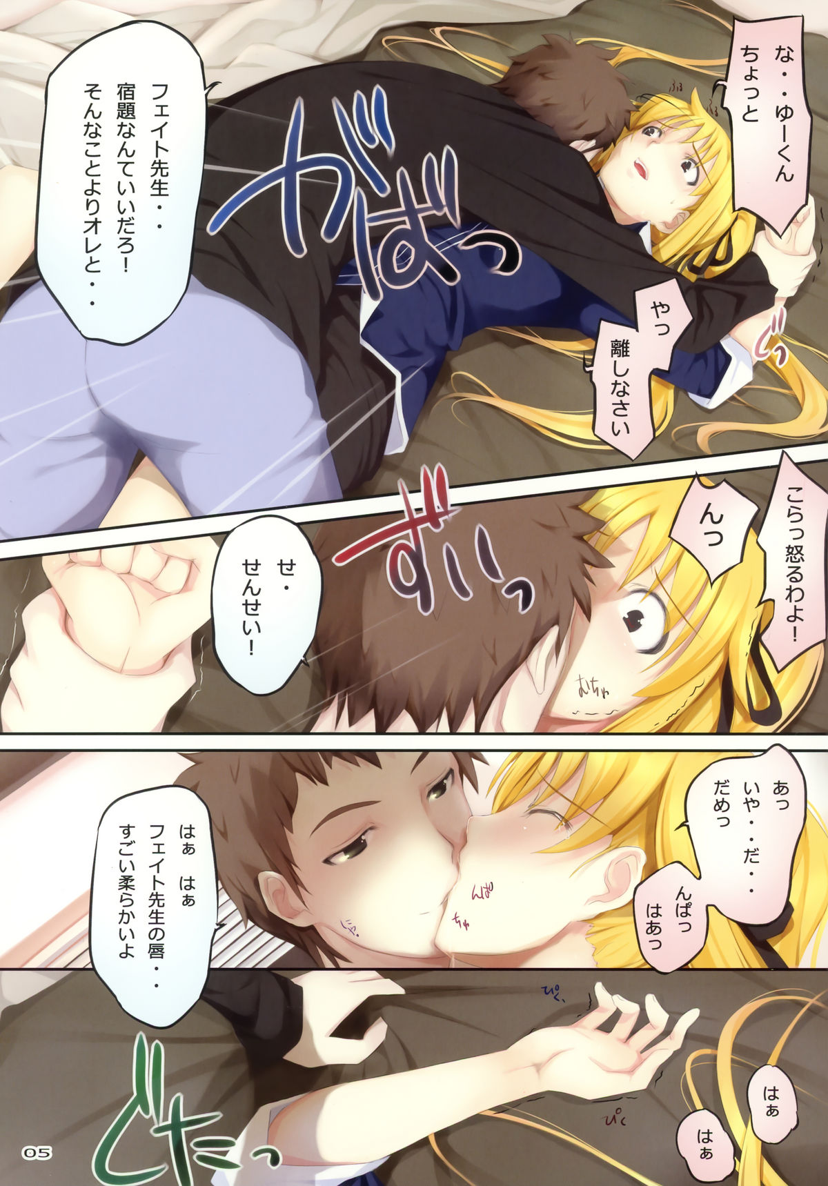 (C77) [TRI-MOON! (Mikazuki Akira!)] try-best fullcolor collection volume.05 (Mahou Shoujo Lyrical Nanoha [Magical Girl Lyrical Nanoha]) page 3 full