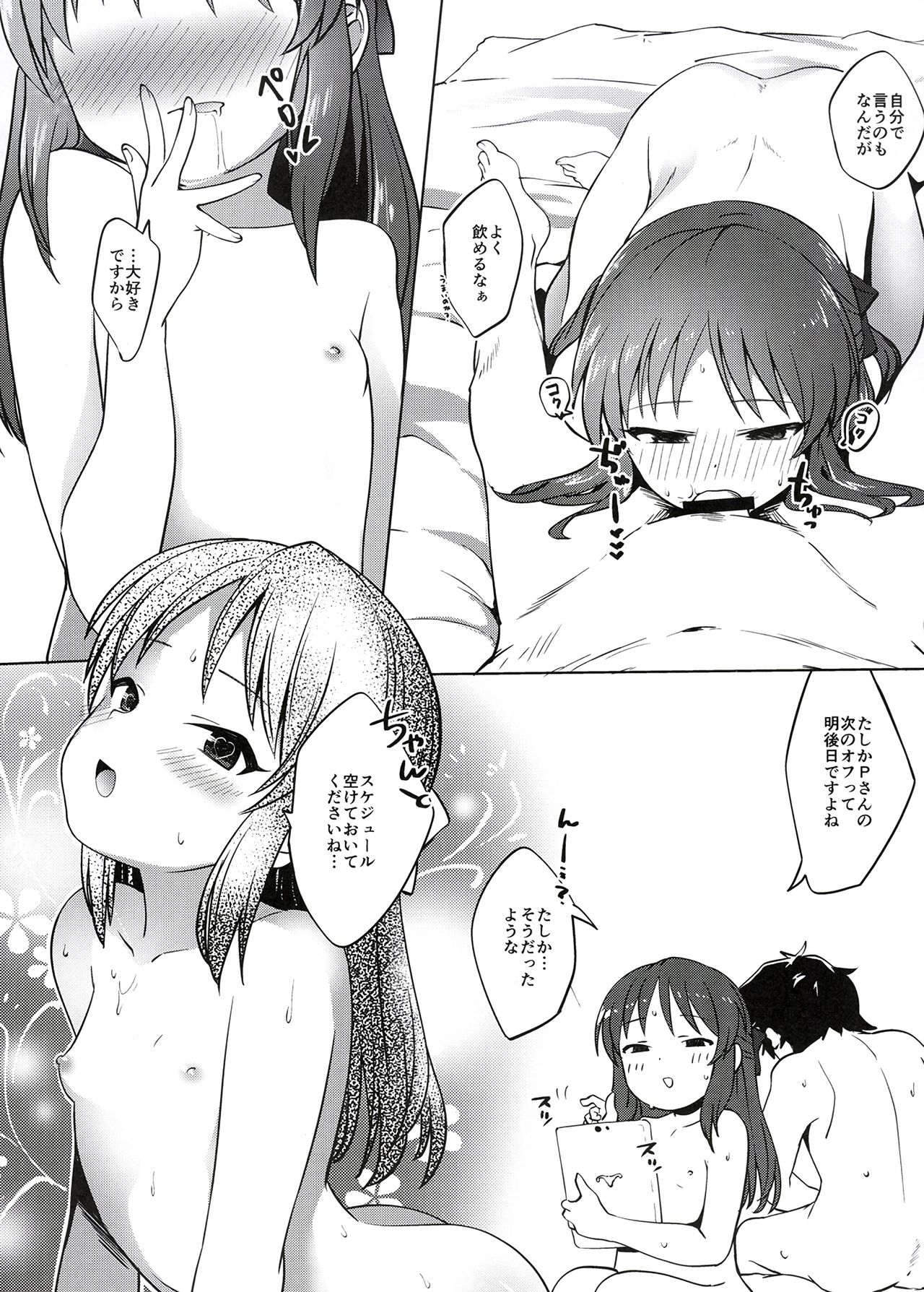 [Sleepwatch.ex (Aibu Yue)] Arisu wa Producer ga Inai to Dame Nandesu (THE IDOLM@STER CINDERELLA GIRLS) [Digital] page 25 full