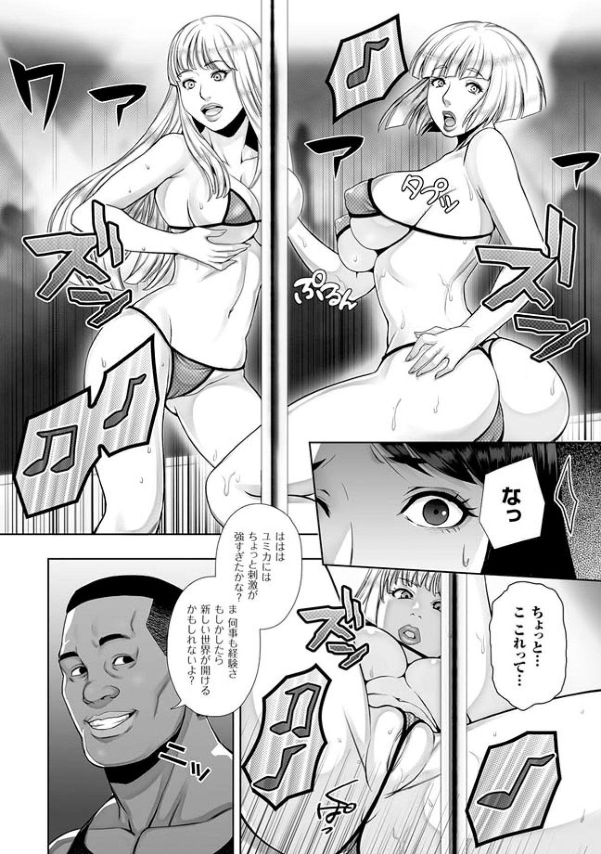[Nekomaru, Gozen Reiji] Harami Tsuma -- Shikkoku no Yajuu ni Miirareta Shiroki Yawahada -- Comic-Han Dai 1-wa page 10 full