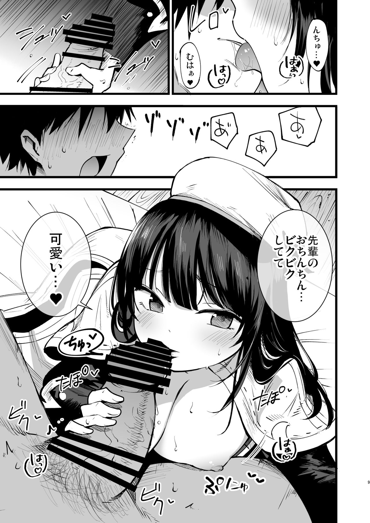 [Shironegiya (miya9)] Guild no Ako-chan (Ragnarok Online) [Digital] page 8 full