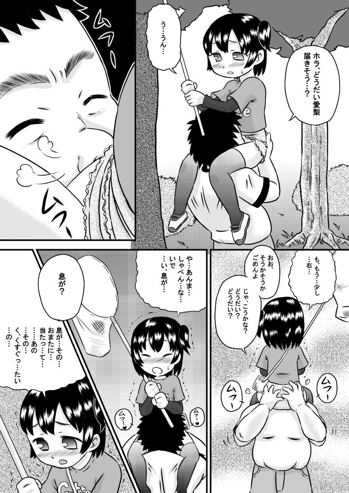 [Calpis Koubou] Imouto x Lies x Oniichan page 5 full