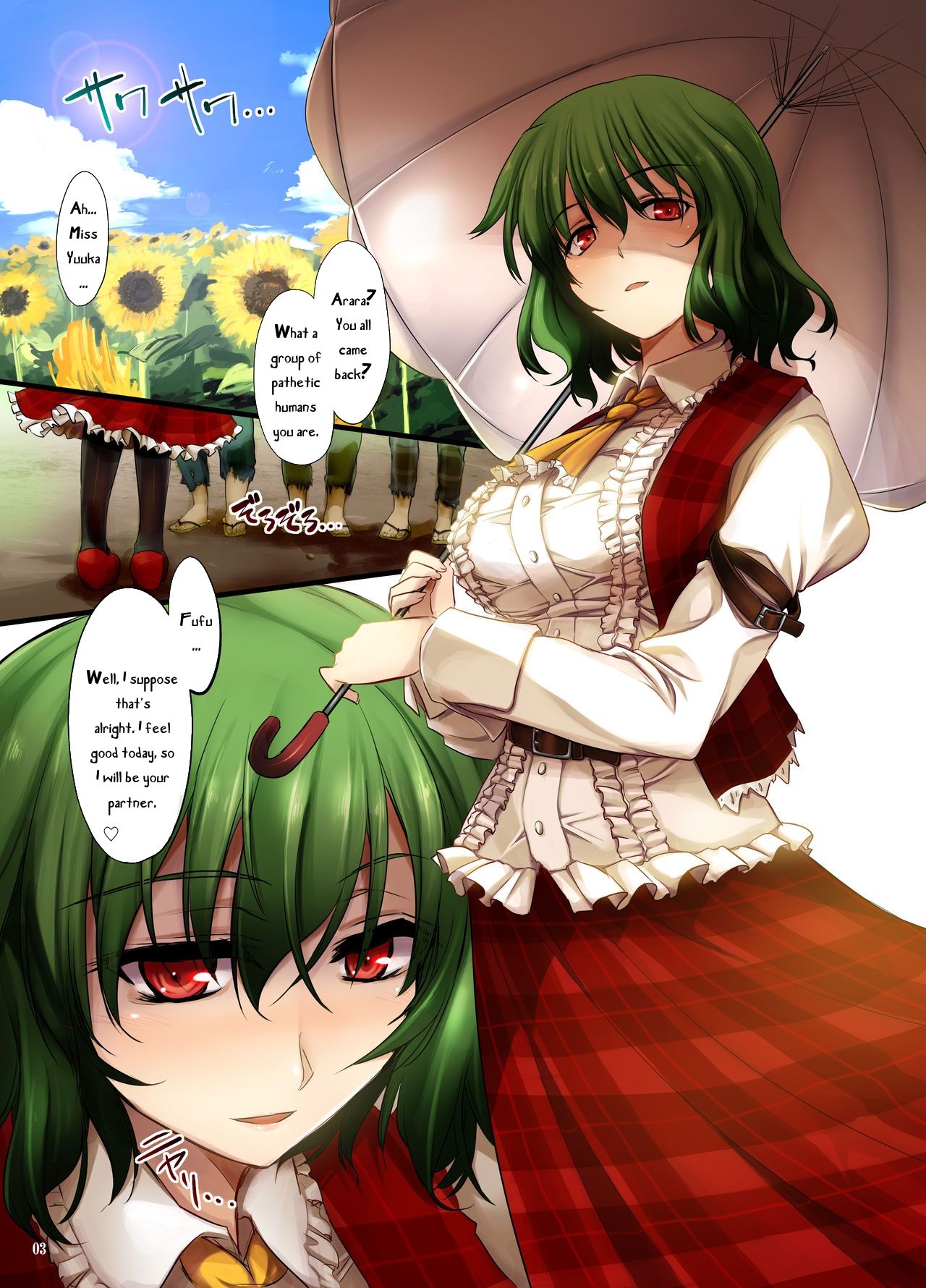 [Shimoyakedou (Ouma Tokiichi)] Himawari Batake de Tsukamaete (Touhou Project) [English] [TranslatorWithoutAName] [Digital] page 3 full