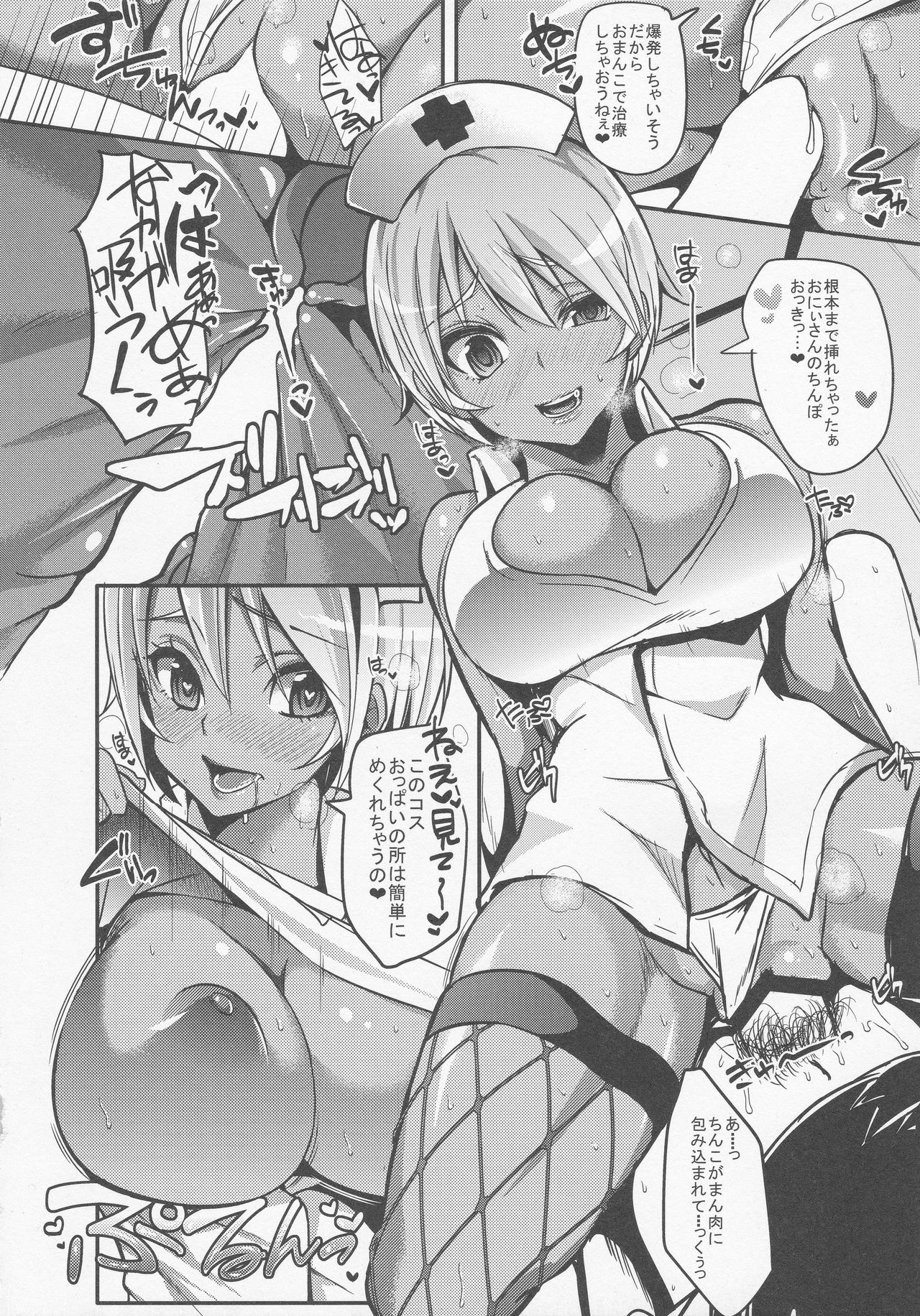 (C90) [Double Dice (Bun)] Iede-chuu no Kurogyaru JK to Cosplay Hiasobi page 11 full