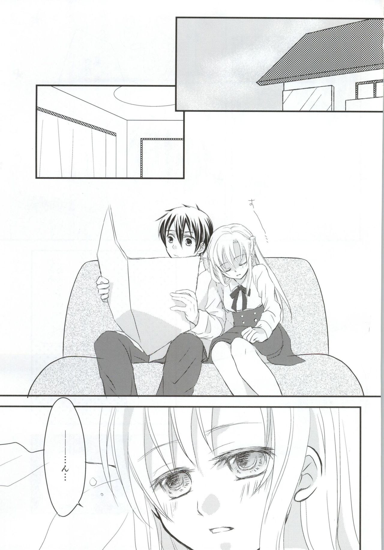 (SPARK9) [BearLabel (Hinaki)] Renai Moratorium (Sword Art Online) page 2 full