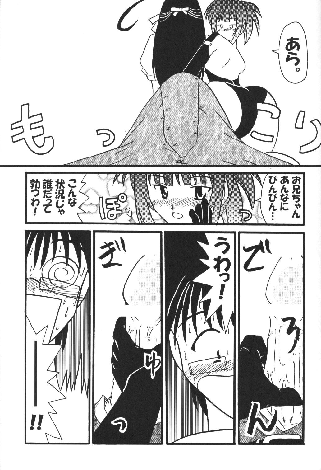 (C62) [Nearly Equal ZERO (K.M.station)] Sex Appeal 5 (Love Hina) page 12 full