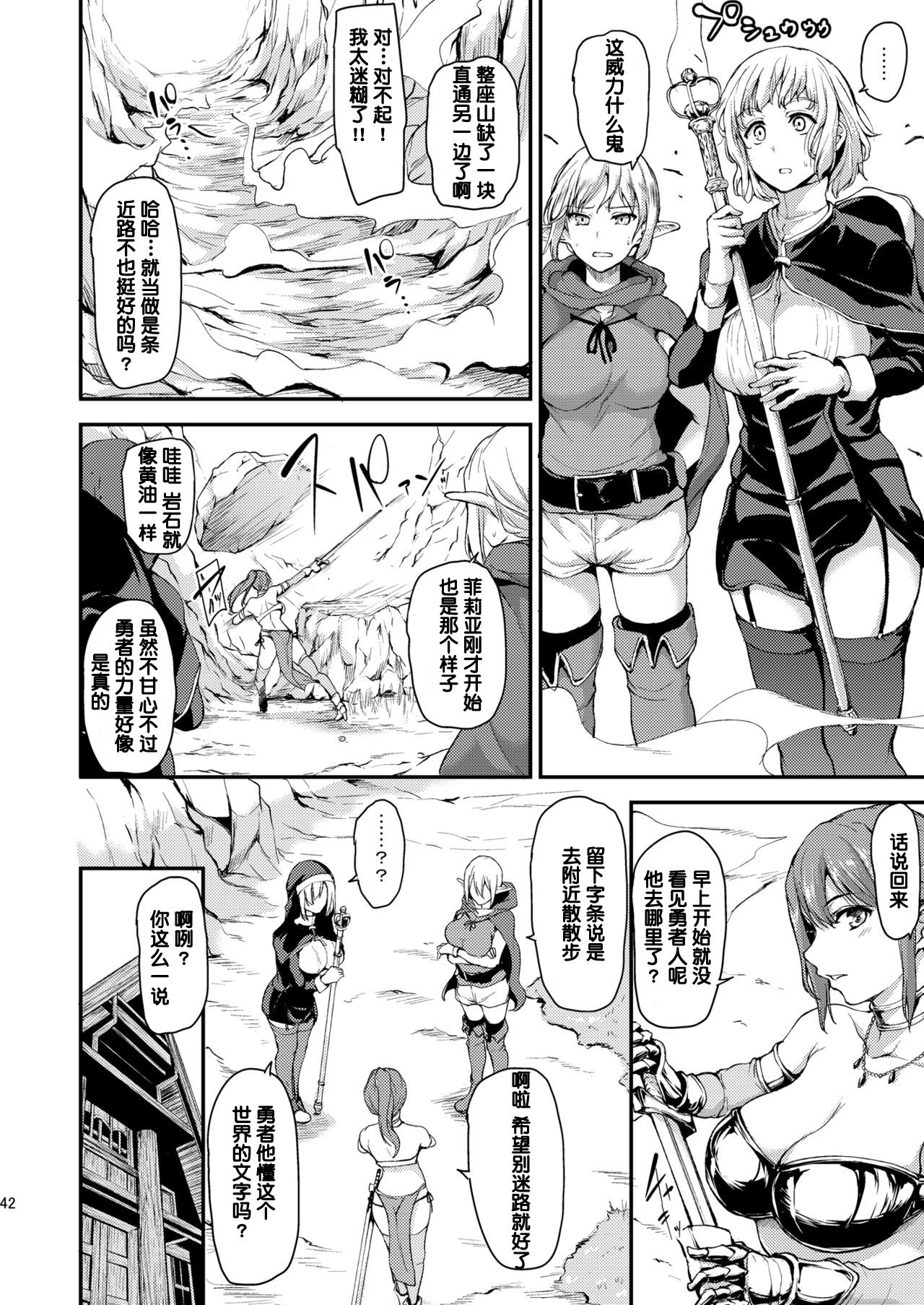 [Shimapan (Tachibana Omina)] Isekai Harem Monogatari Soushuuhen 1 [Chinese] [鬼畜王汉化组] [Digital] page 45 full