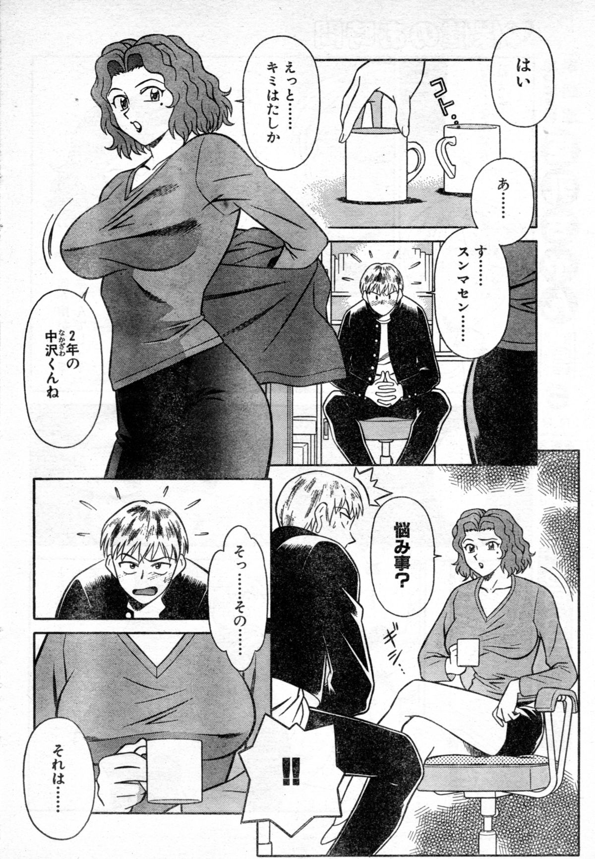 [YUSURA] HokennoOzikan page 6 full