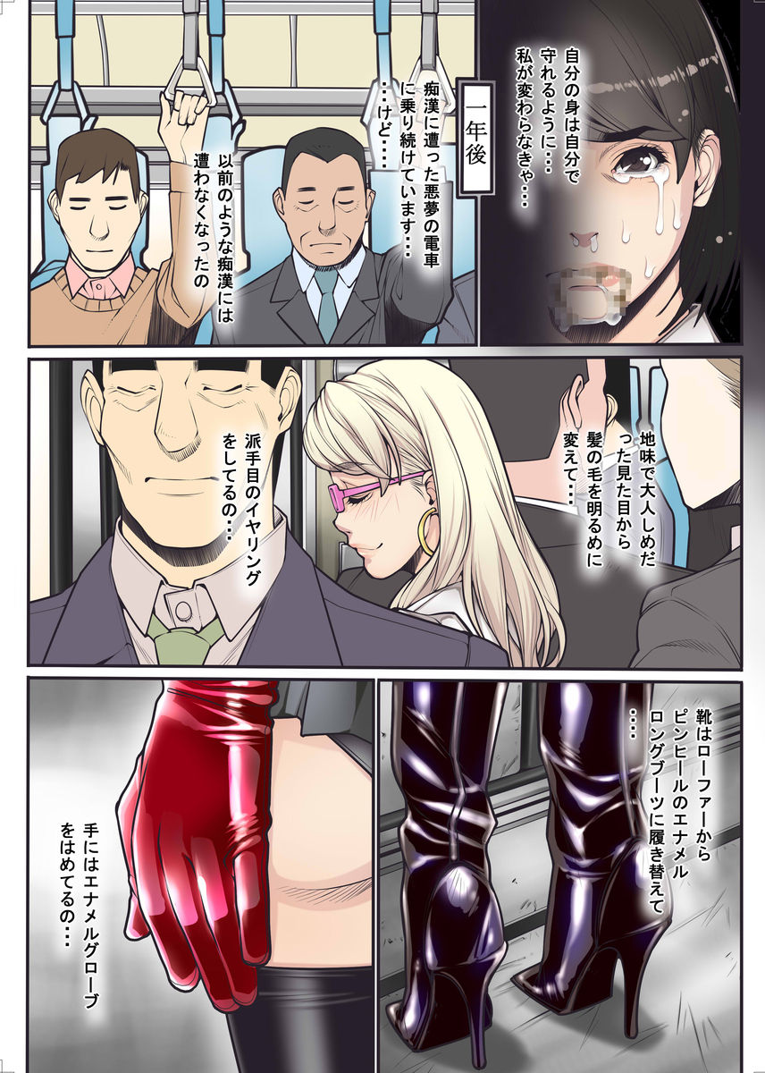 [Kudamono Monogatari (Kuroishi Ringo)] Chikan Densha page 14 full