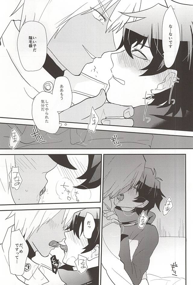 (BLOODYZONE) [Capuri (Tamaru)] Anata ni Kubittake (Kekkai Sensen) page 25 full