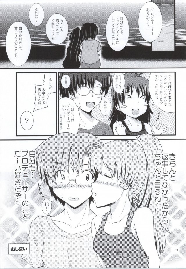 (TRIAL GIRL 2) [SavageLand (Yukki)] Minami no Shima ni Hibiku Ai (THE iDOLM@STER) page 26 full