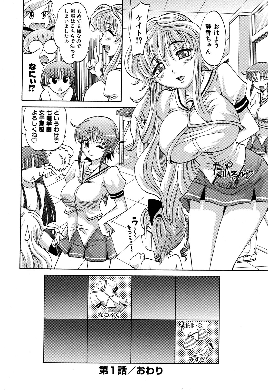 [Takaoka Motofumi] Harem Tune cos Genteiban page 39 full