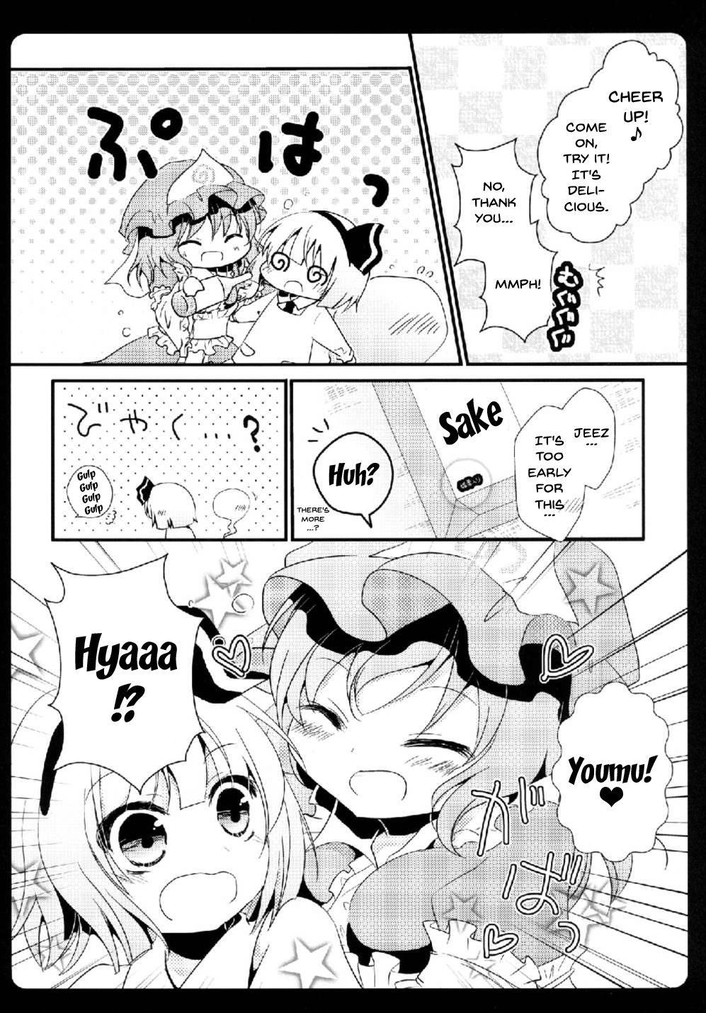 (C81) [Murasakiiro no Yoru (Murasaki)] Gensou Teien (Touhou Project) [English] {doujins.com} page 5 full